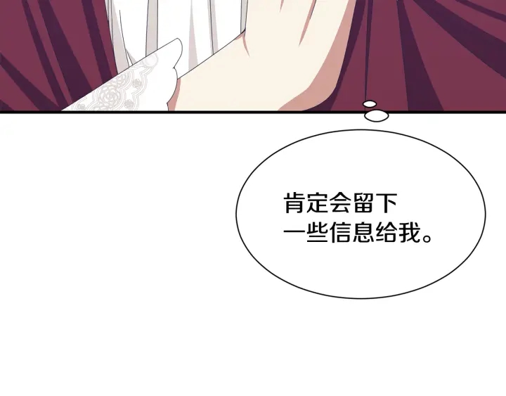 第23话 魔兽战遗址32