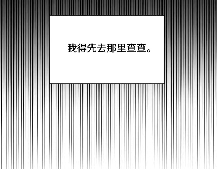 第23话 魔兽战遗址34