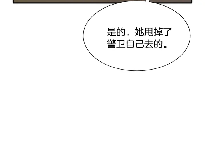 第23话 魔兽战遗址42