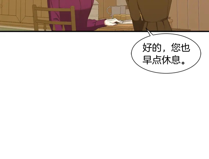 第23话 魔兽战遗址72