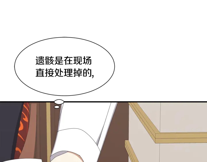 第23话 魔兽战遗址86