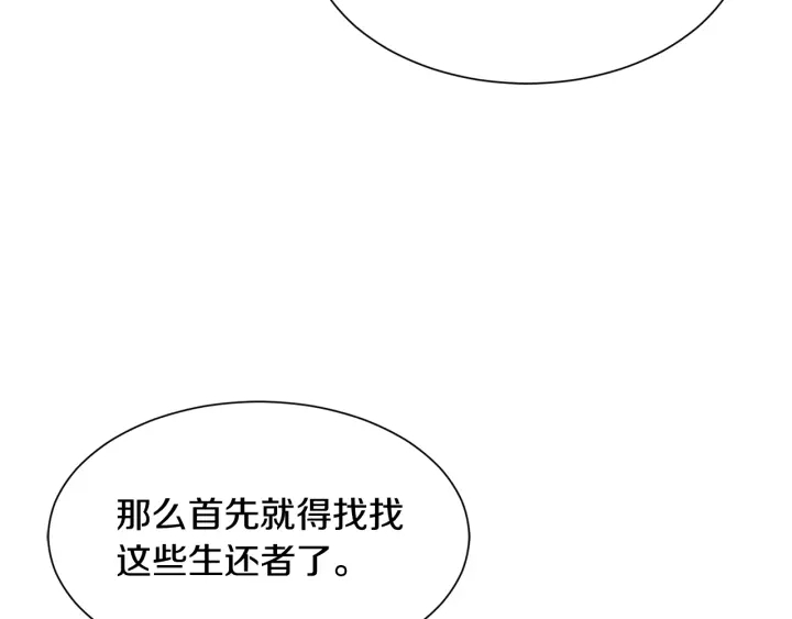 第23话 魔兽战遗址88