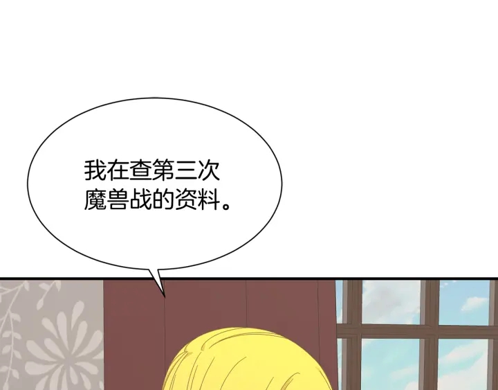 第23话 魔兽战遗址93