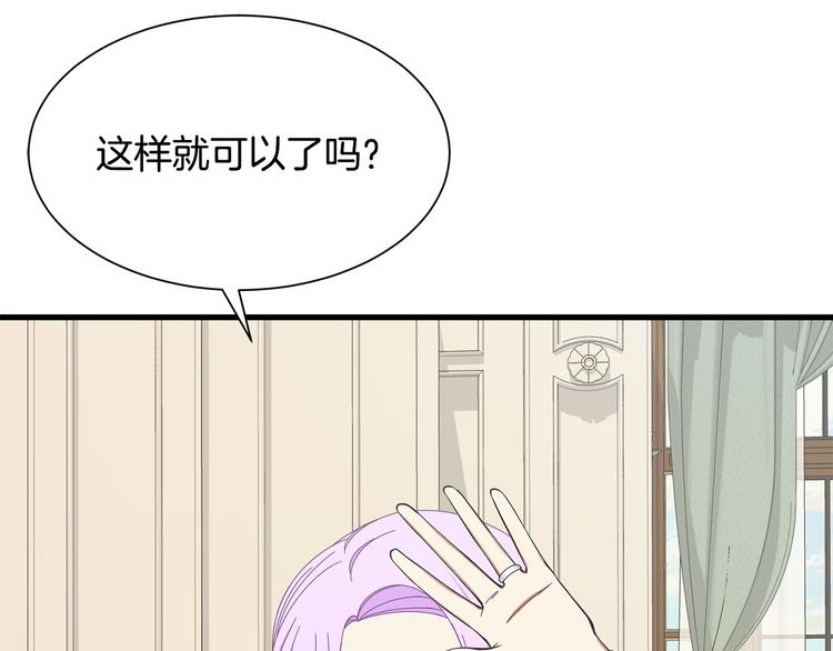第31话 结婚消息106