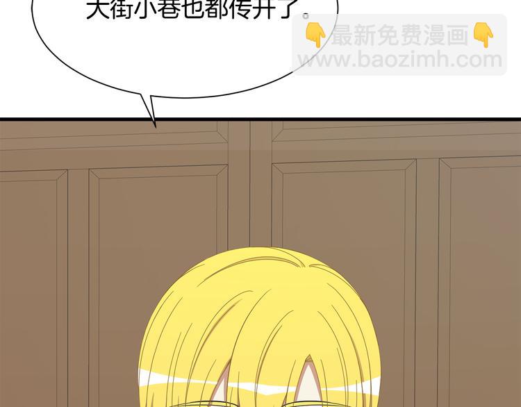 第31话 结婚消息109