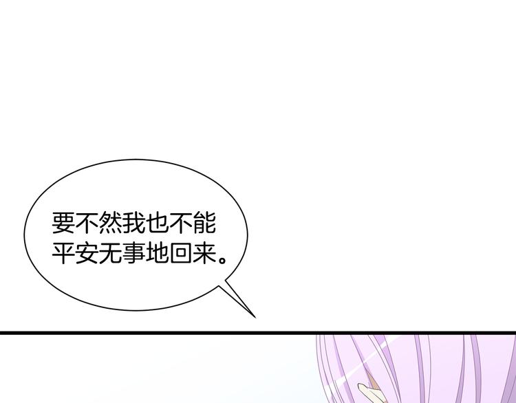 第31话 结婚消息11
