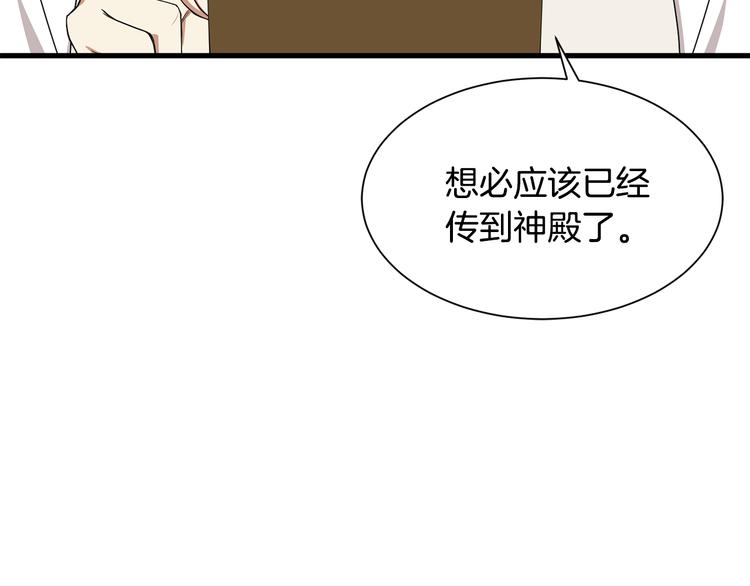 第31话 结婚消息111