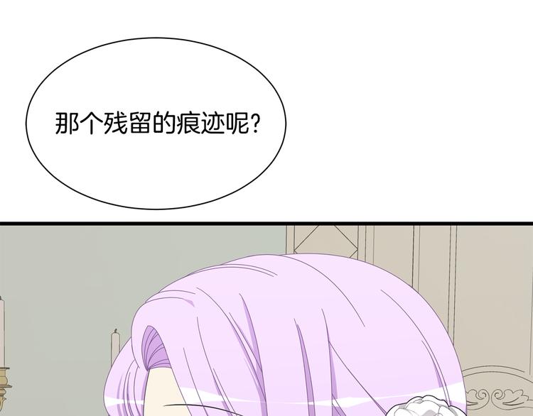 第31话 结婚消息112