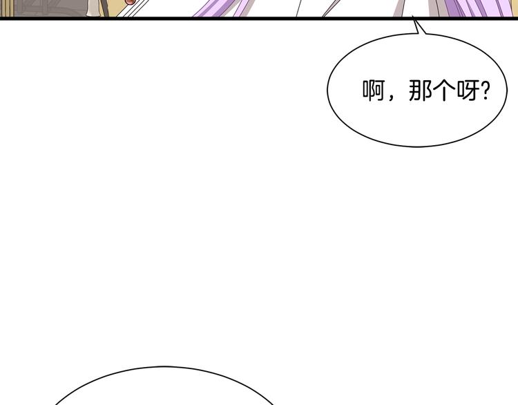 第31话 结婚消息114