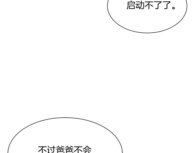 第31话 结婚消息117