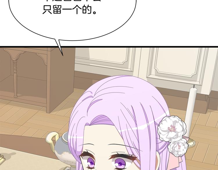第31话 结婚消息118