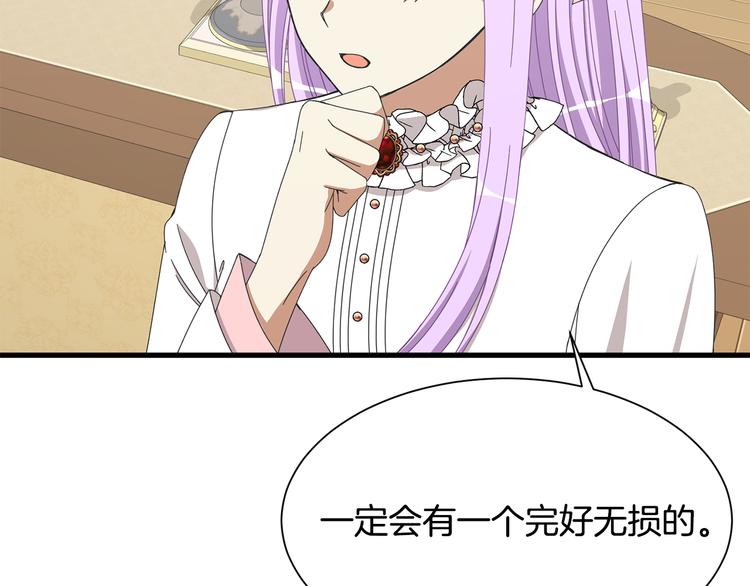 第31话 结婚消息119