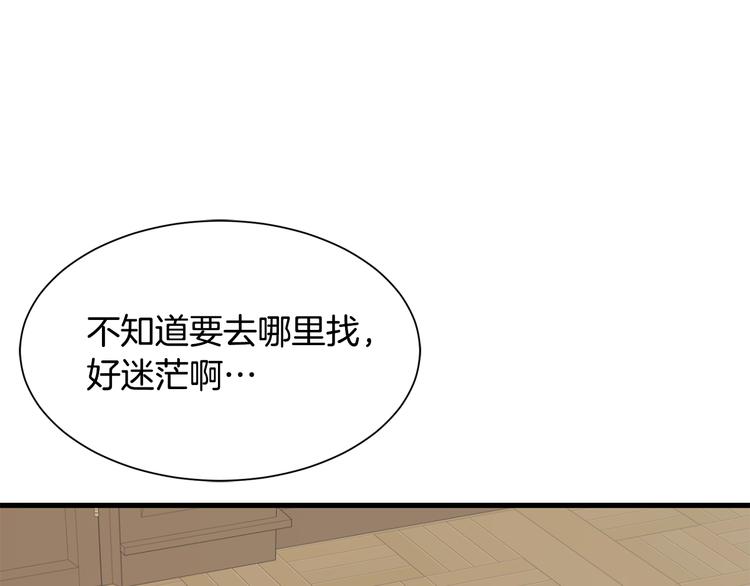 第31话 结婚消息121