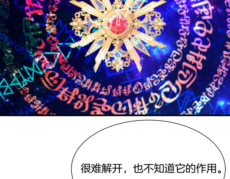 第31话 结婚消息128