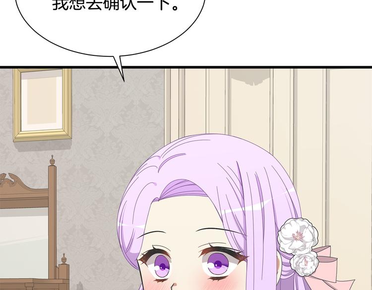 第31话 结婚消息130