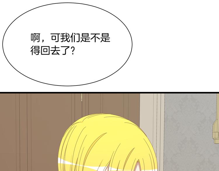 第31话 结婚消息133