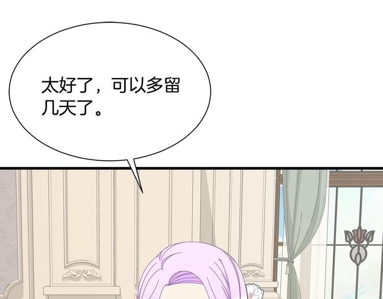 第31话 结婚消息136