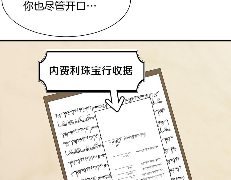 第31话 结婚消息139