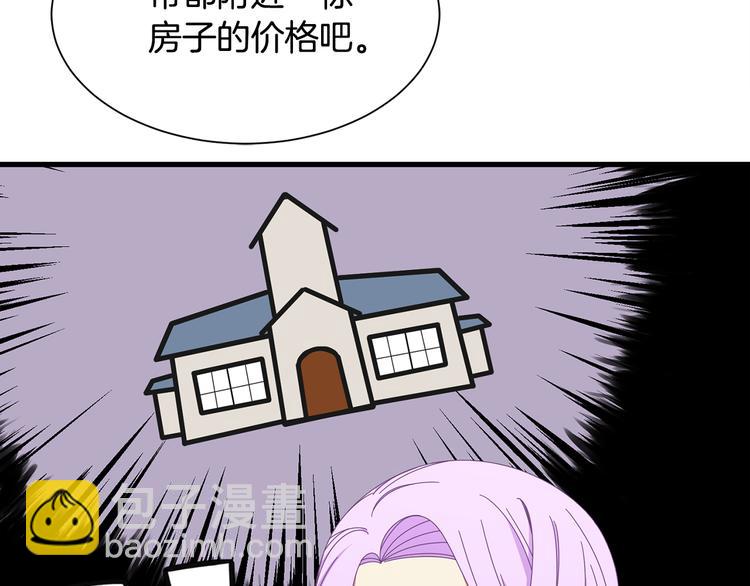 第31话 结婚消息144