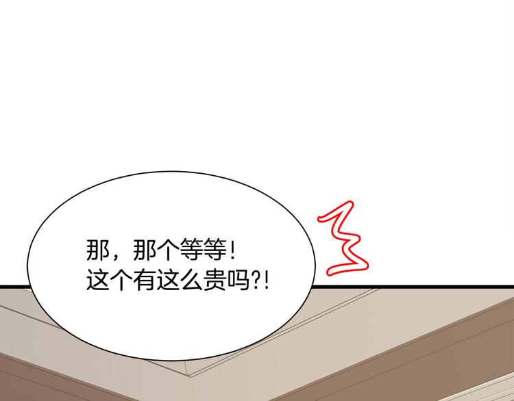 第31话 结婚消息147