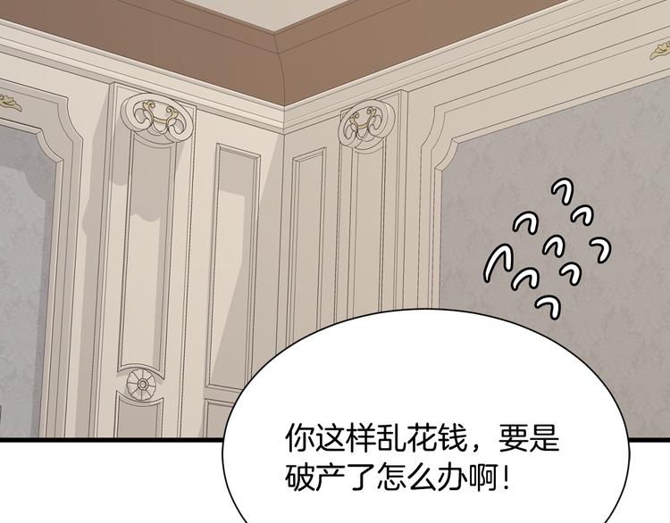 第31话 结婚消息148