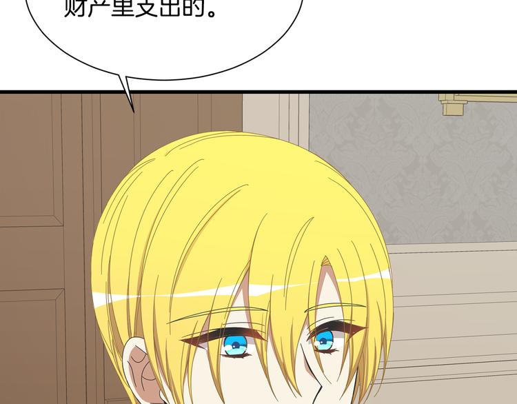 第31话 结婚消息150