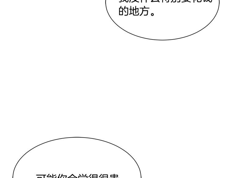 第31话 结婚消息152