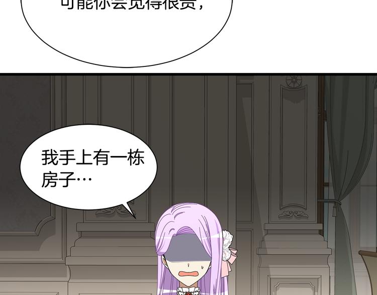 第31话 结婚消息153