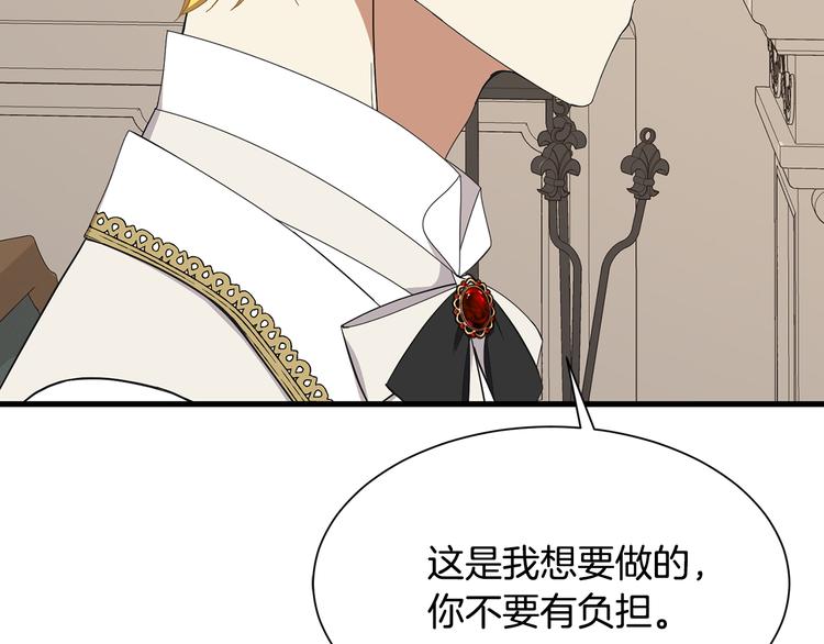 第31话 结婚消息161