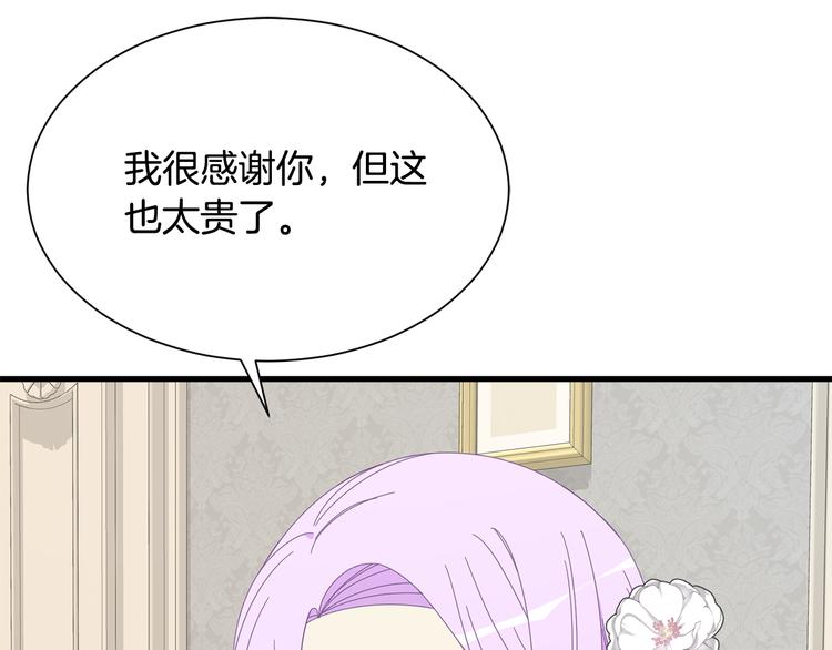 第31话 结婚消息163