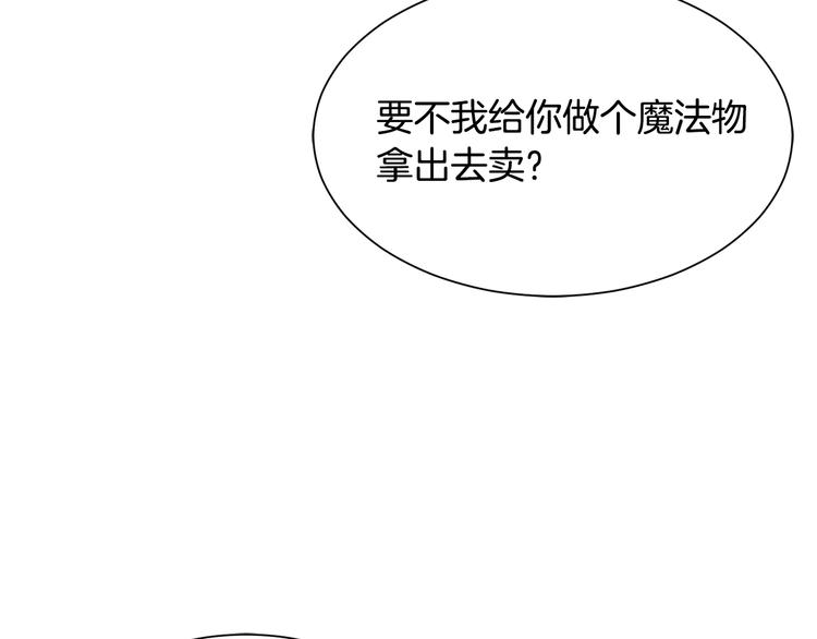 第31话 结婚消息165