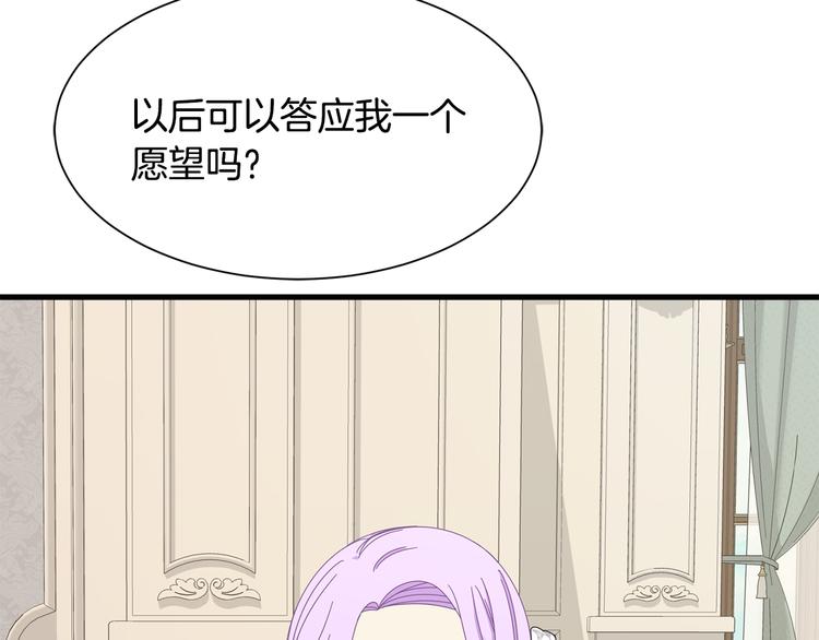 第31话 结婚消息169