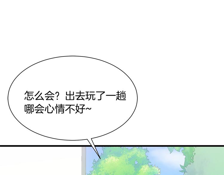 第31话 结婚消息17