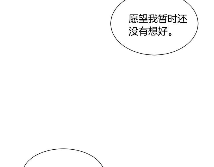 第31话 结婚消息171