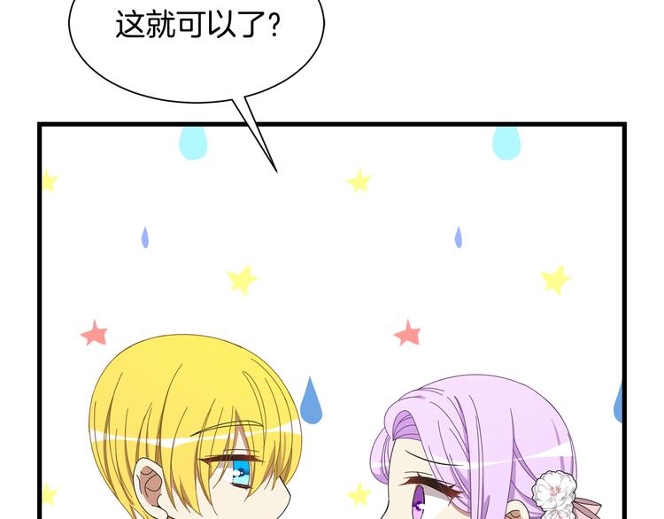 第31话 结婚消息172