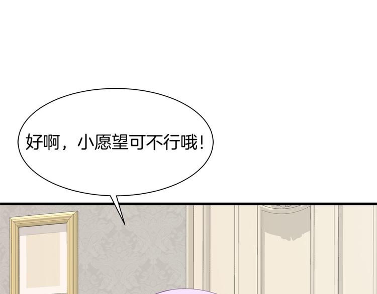 第31话 结婚消息174