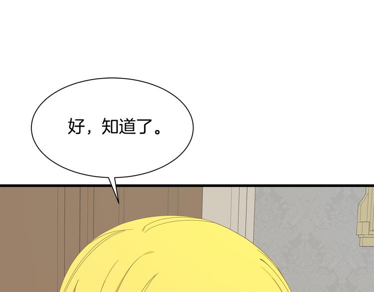 第31话 结婚消息177