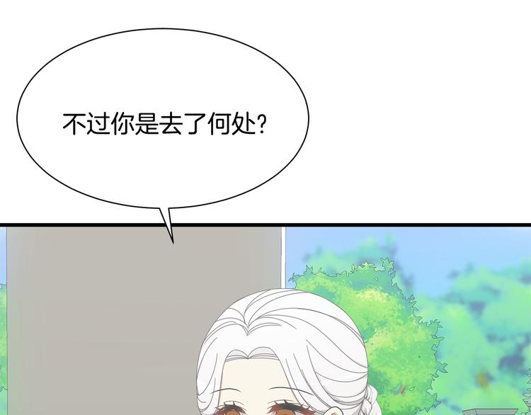 第31话 结婚消息4