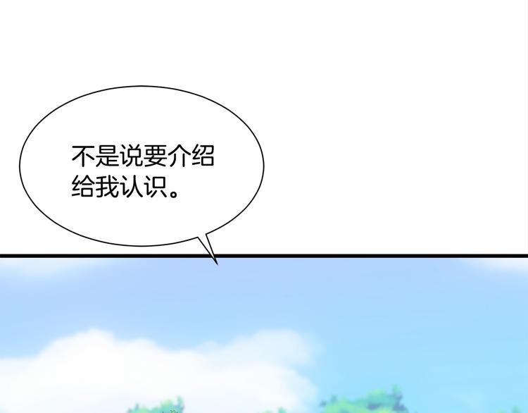 第31话 结婚消息46