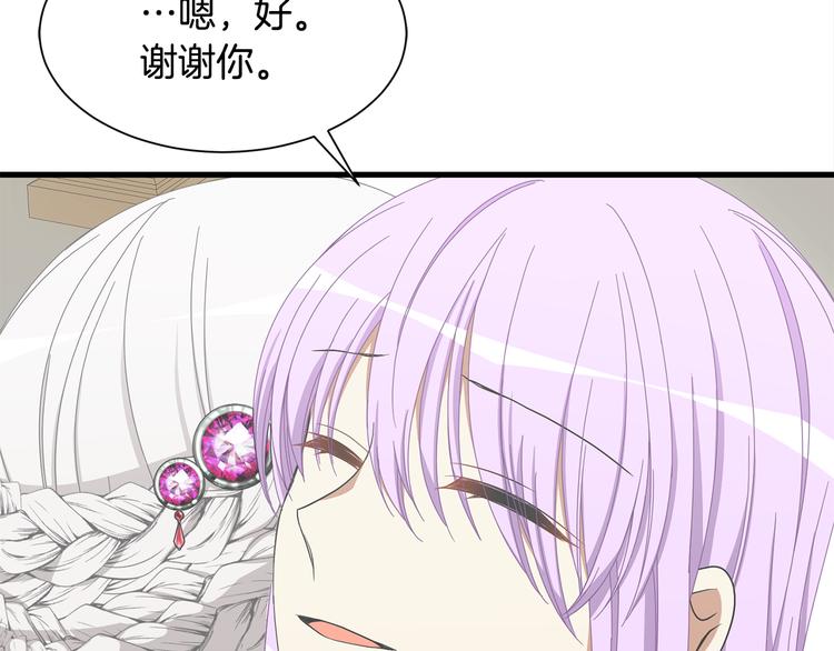 第31话 结婚消息53
