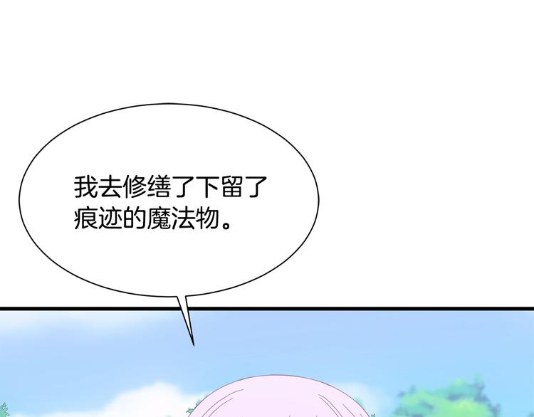 第31话 结婚消息6