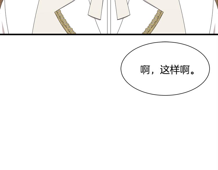 第31话 结婚消息68