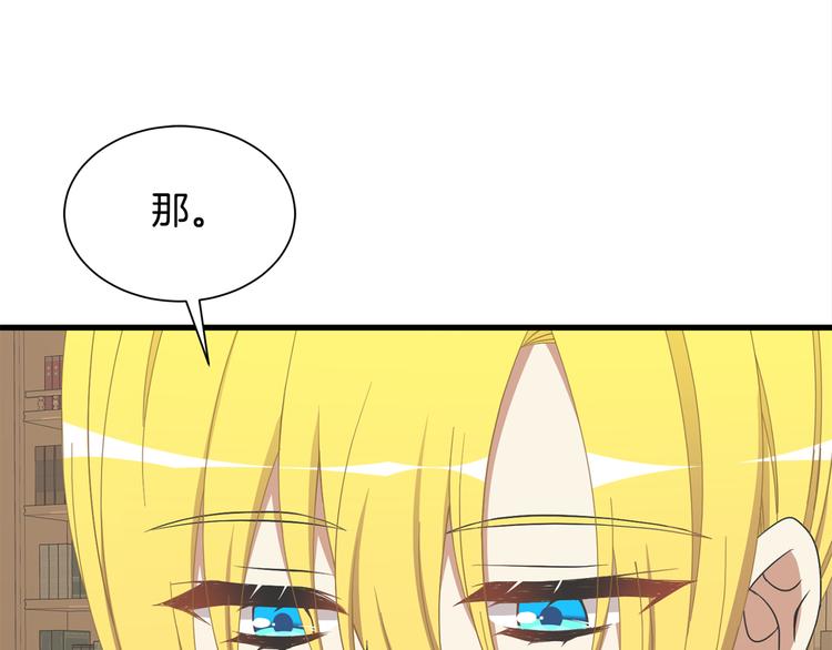 第31话 结婚消息74