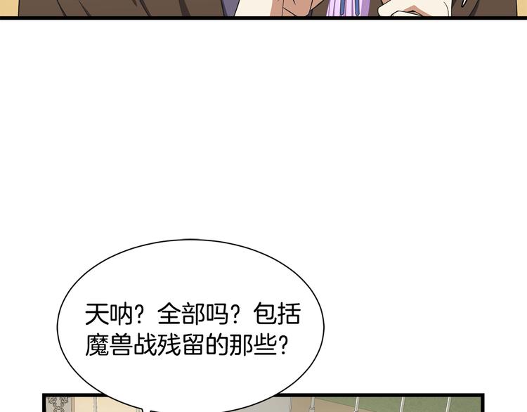 第31话 结婚消息8