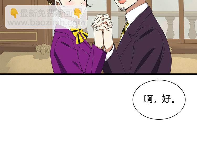 第31话 结婚消息83