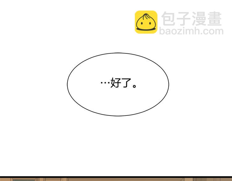 第31话 结婚消息84