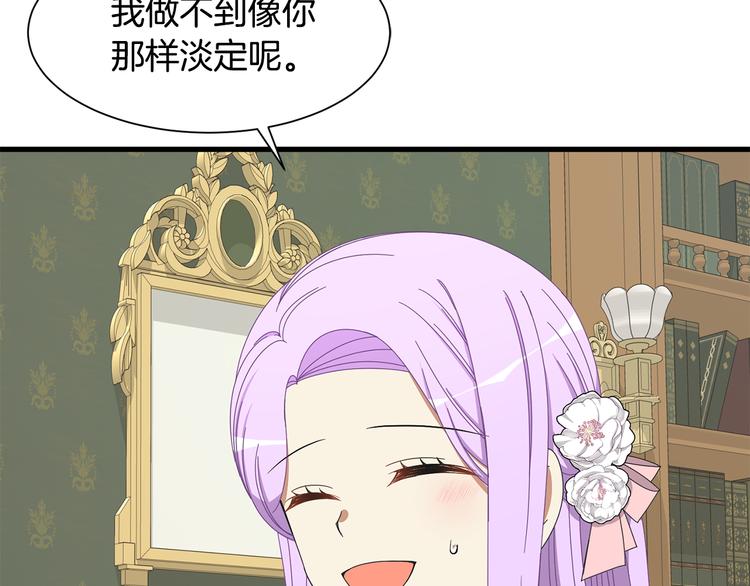 第31话 结婚消息87