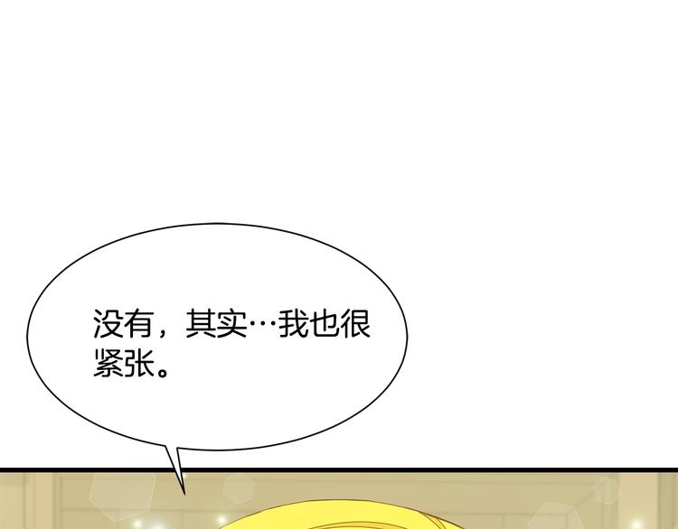 第31话 结婚消息90