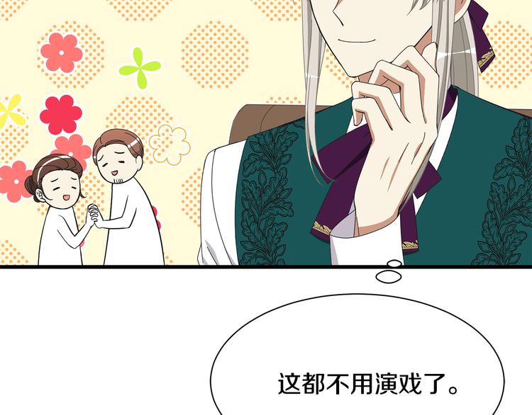 第31话 结婚消息97
