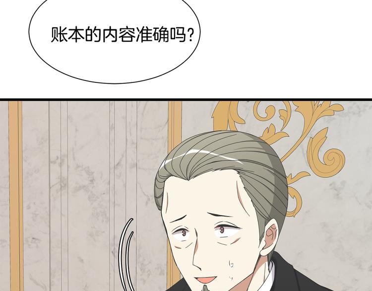 第32话 拍卖会119
